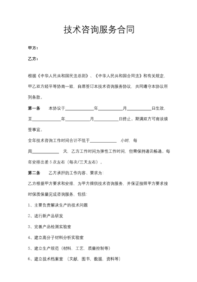 技術(shù)咨詢服務(wù) 連接問(wèn)題與解決方案的專業(yè)橋梁
